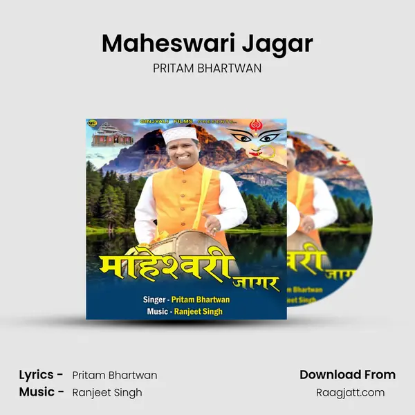 Maheswari Jagar mp3 song