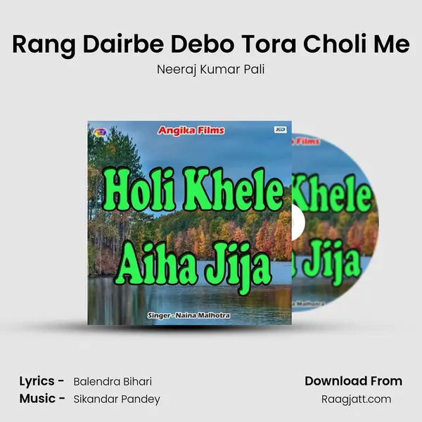 Rang Dairbe Debo Tora Choli Me mp3 song