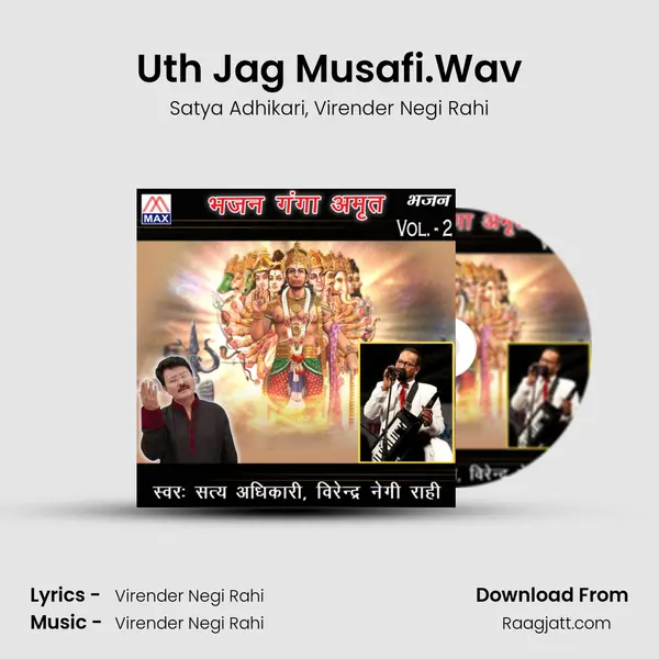 Uth Jag Musafi.Wav - Satya Adhikari album cover 