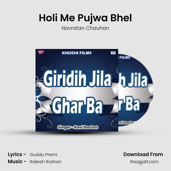 Holi Me Pujwa Bhel - Navratan Chauhan album cover 