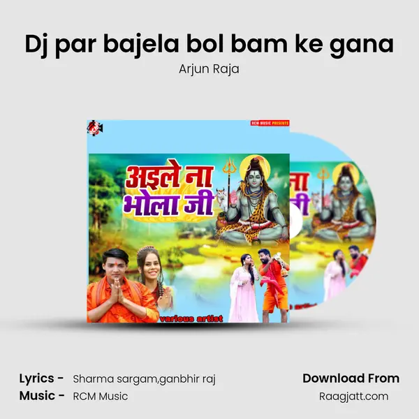 Dj par bajela bol bam ke gana - Arjun Raja album cover 