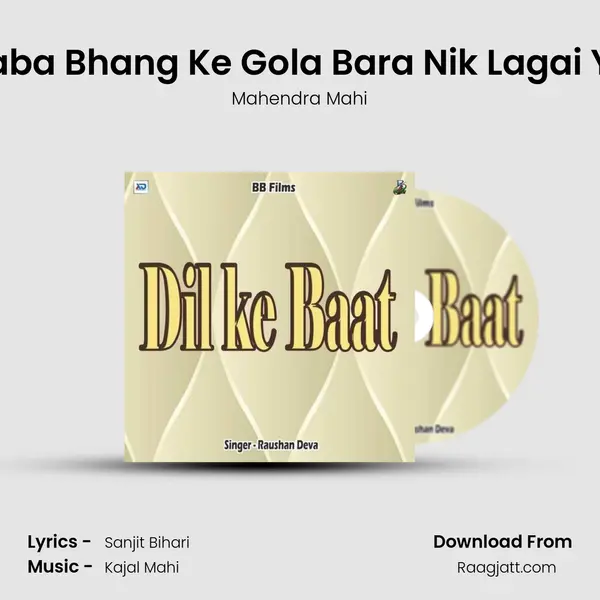 Baba Bhang Ke Gola Bara Nik Lagai Ya mp3 song