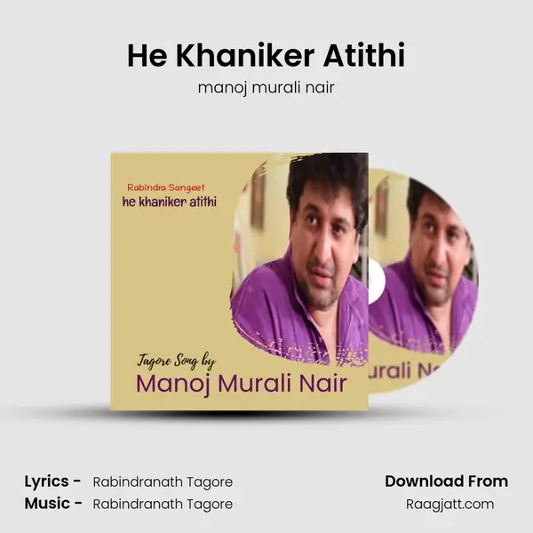 He Khaniker Atithi - manoj murali nair album cover 