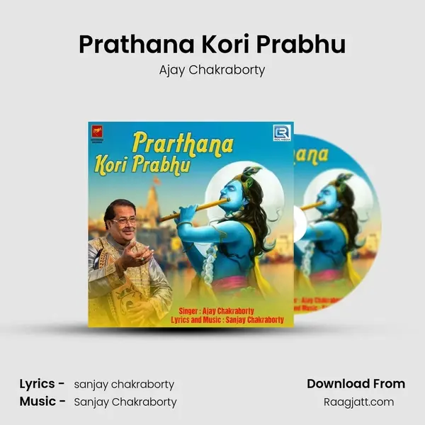 Prathana Kori Prabhu mp3 song