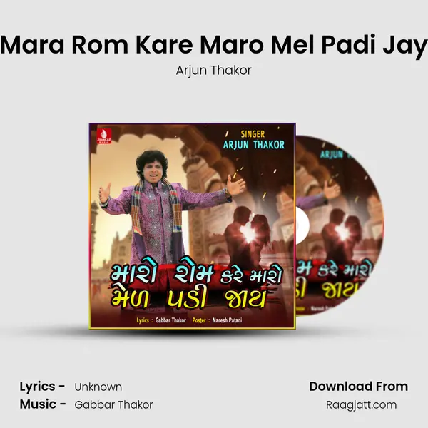 Mara Rom Kare Maro Mel Padi Jay - Arjun Thakor album cover 