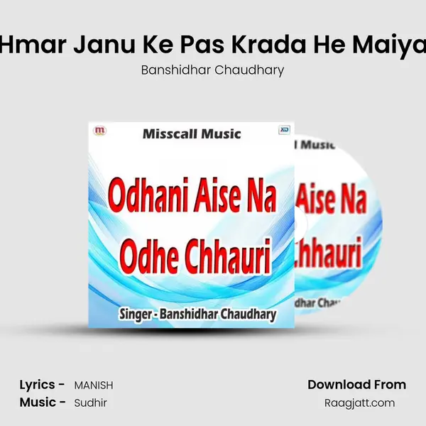 Hmar Janu Ke Pas Krada He Maiya mp3 song