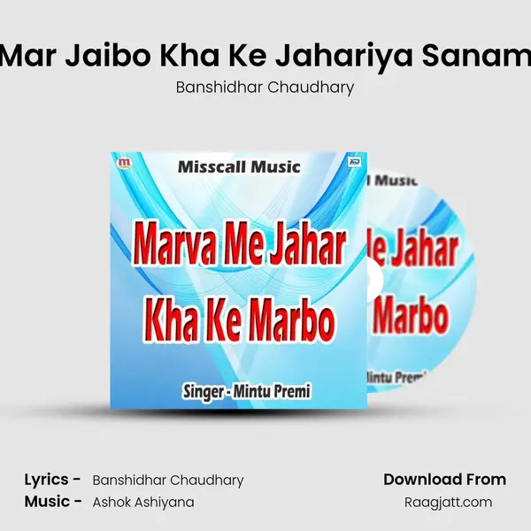 Mar Jaibo Kha Ke Jahariya Sanam - Banshidhar Chaudhary mp3 song