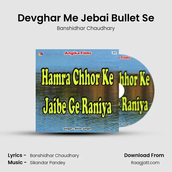 Devghar Me Jebai Bullet Se - Banshidhar Chaudhary mp3 song