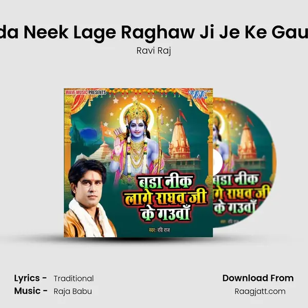 Bada Neek Lage Raghaw Ji Je Ke Gauwa mp3 song