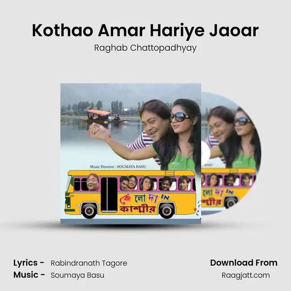 Kothao Amar Hariye Jaoar - Raghab Chattopadhyay album cover 