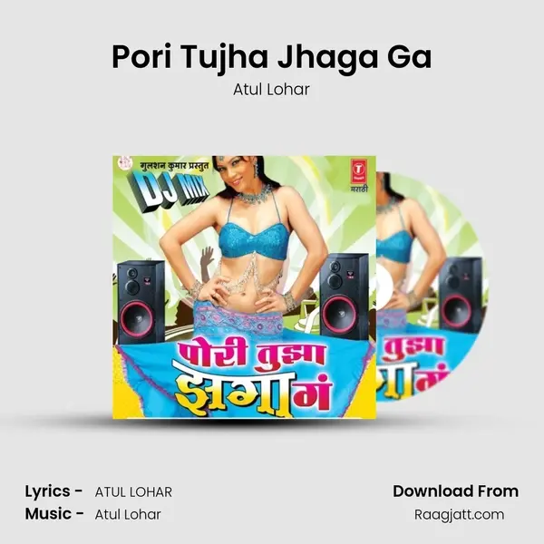 Pori Tujha Jhaga Ga mp3 song