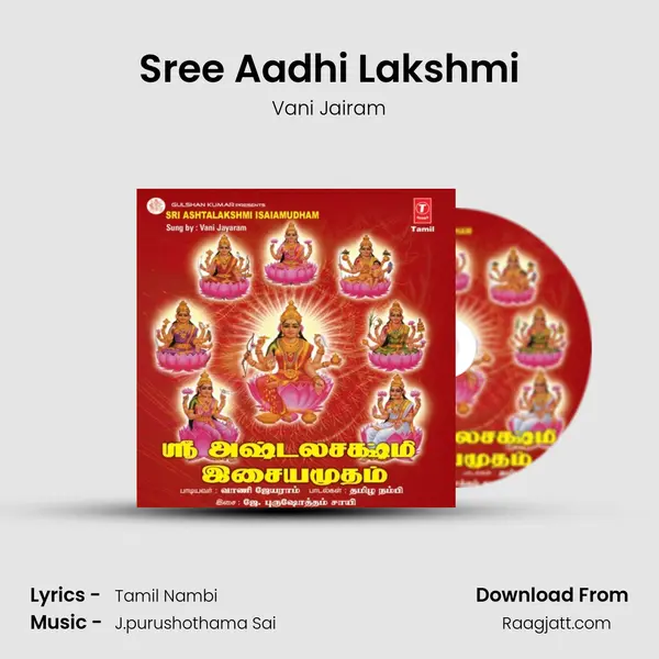 Sree Aadhi Lakshmi - Vani Jairam album cover 