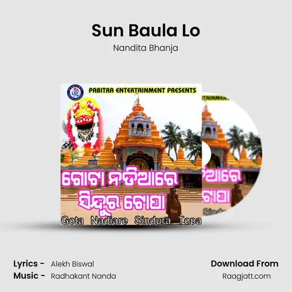 Sun Baula Lo mp3 song