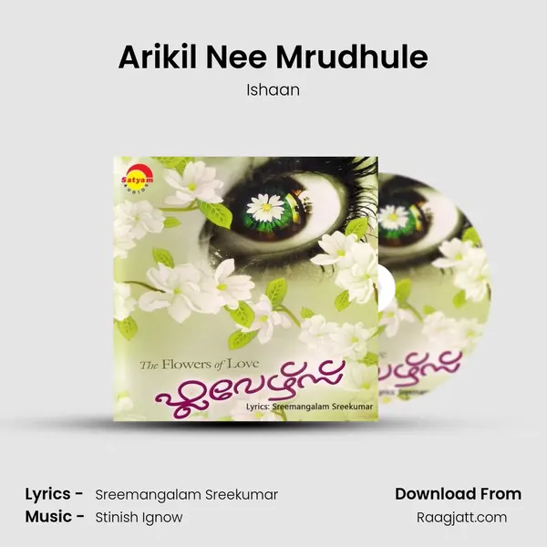 Arikil Nee Mrudhule mp3 song