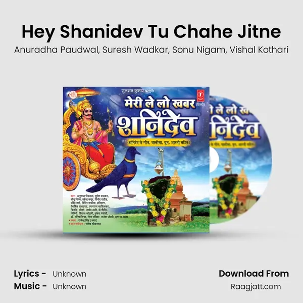 Hey Shanidev Tu Chahe Jitne mp3 song