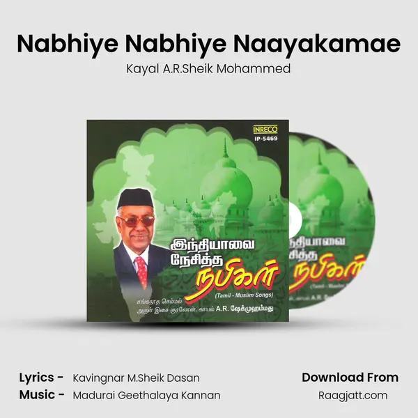 Nabhiye Nabhiye Naayakamae mp3 song