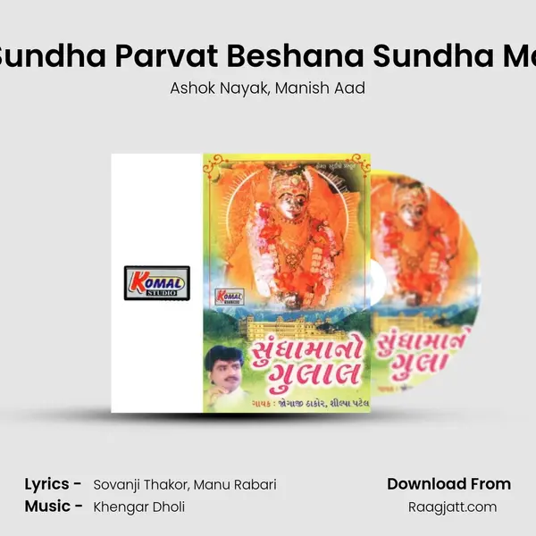 Sundha Parvat Beshana Sundha Ma - Ashok Nayak album cover 