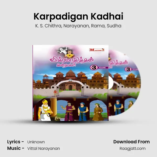 Karpadigan Kadhai mp3 song