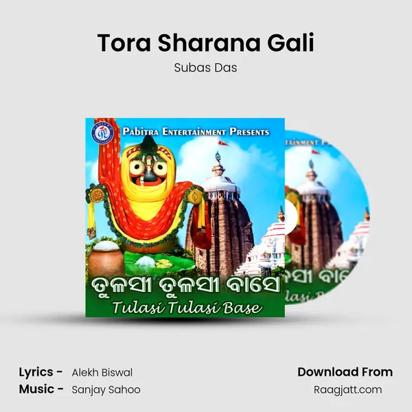 Tora Sharana Gali mp3 song