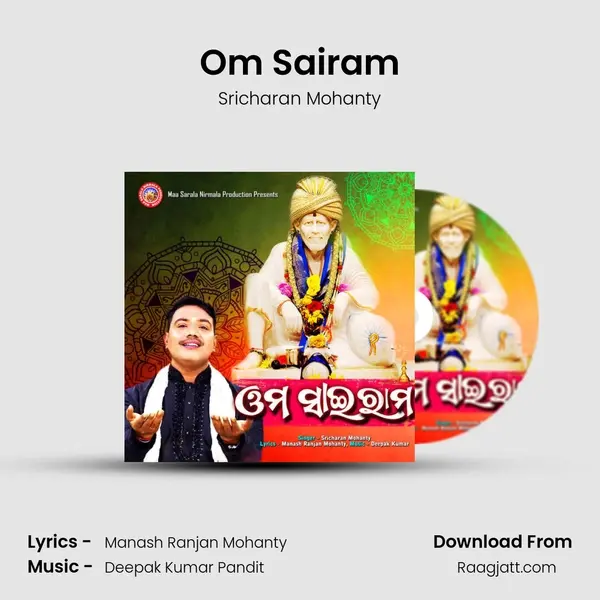 Om Sairam mp3 song