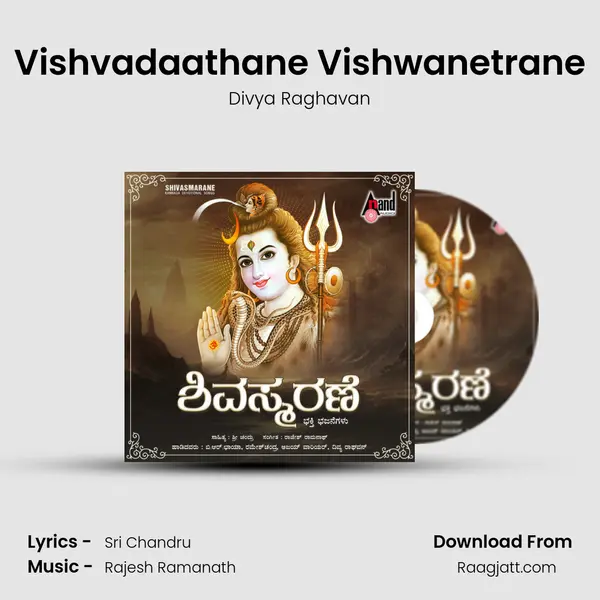 Vishvadaathane Vishwanetrane mp3 song