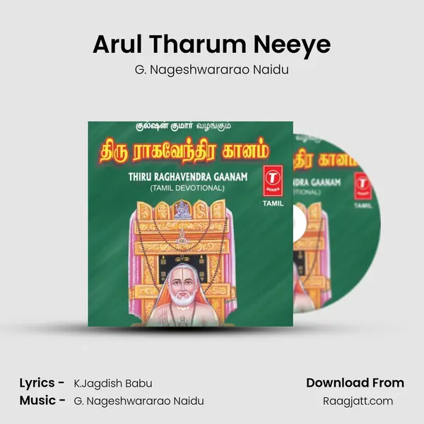 Arul Tharum Neeye mp3 song