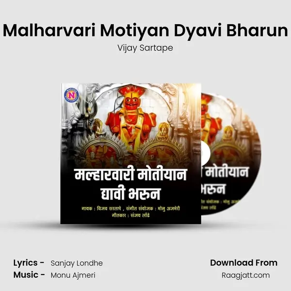 Malharvari Motiyan Dyavi Bharun mp3 song