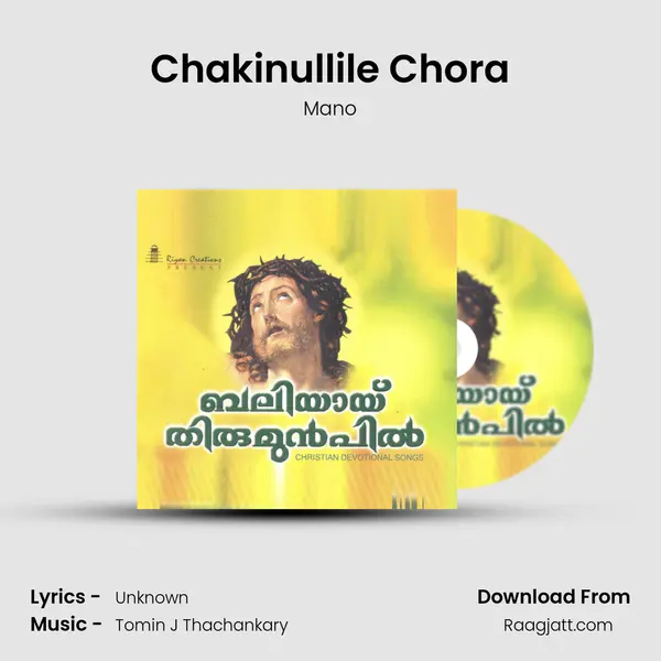 Chakinullile Chora mp3 song