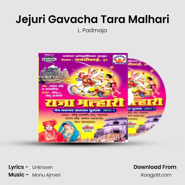 Jejuri Gavacha Tara Malhari mp3 song