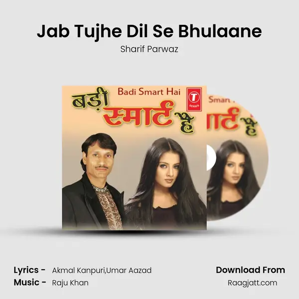 Jab Tujhe Dil Se Bhulaane mp3 song