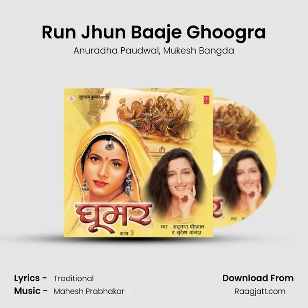 Run Jhun Baaje Ghoogra - Anuradha Paudwal album cover 