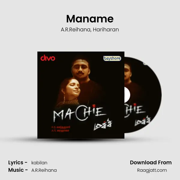 Maname - A.R.Reihana album cover 