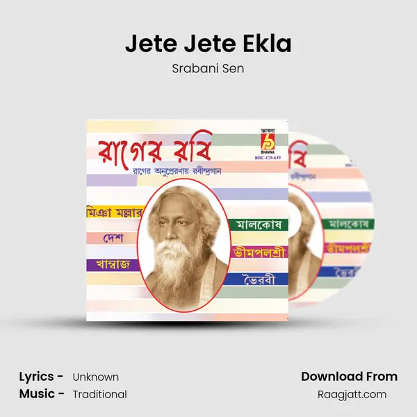 Jete Jete Ekla - Srabani Sen album cover 