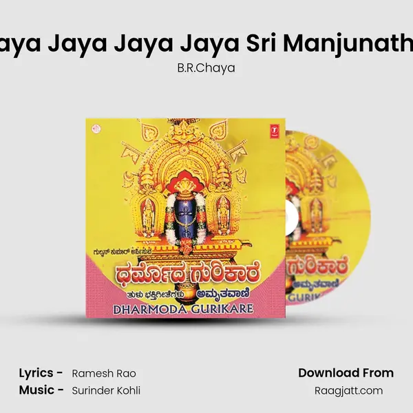 Jaya Jaya Jaya Jaya Sri Manjunatha mp3 song