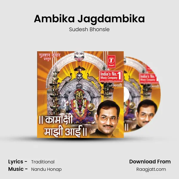 Ambika Jagdambika mp3 song