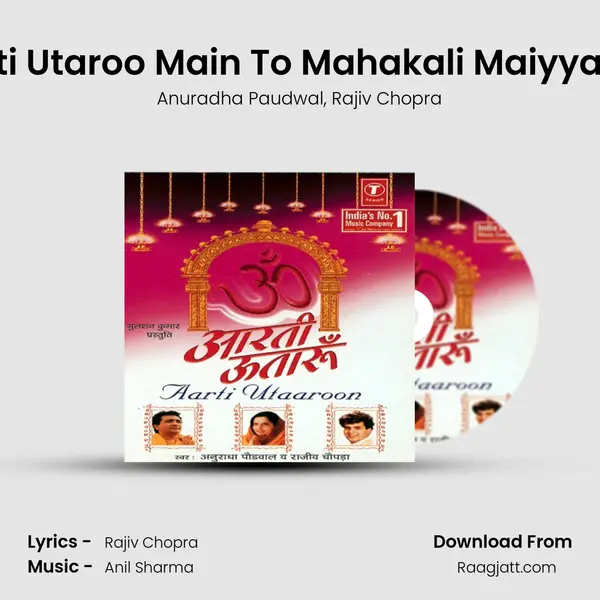 Arti Utaroo Main To Mahakali Maiyya Ki mp3 song