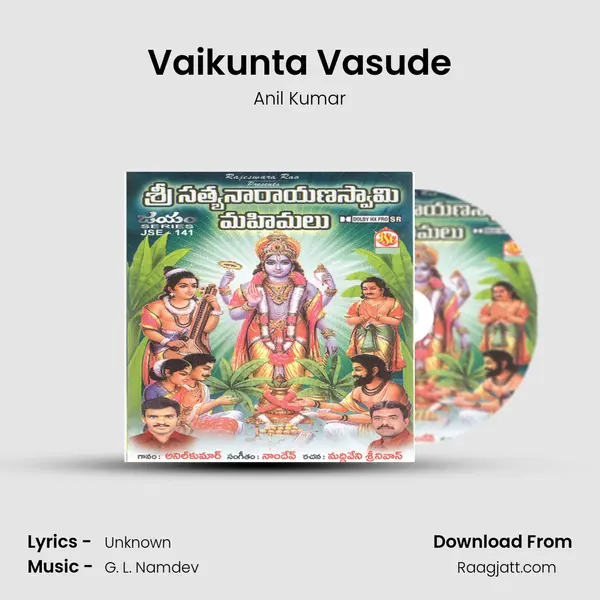 Vaikunta Vasude - Anil Kumar album cover 