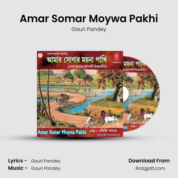 Amar Somar Moywa Pakhi mp3 song