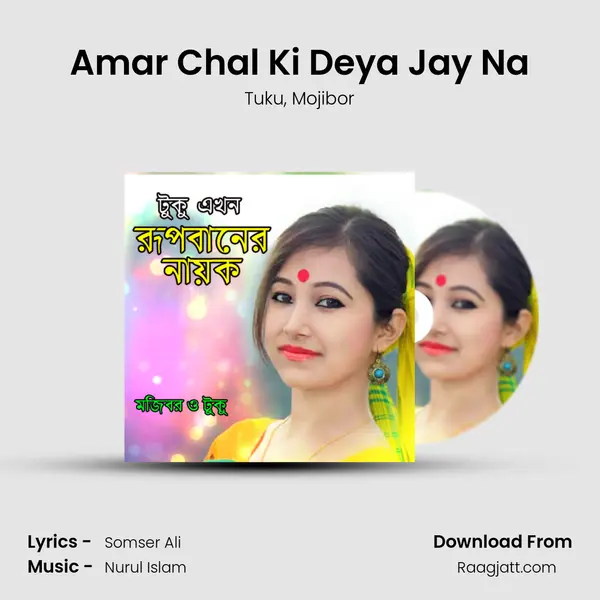 Amar Chal Ki Deya Jay Na mp3 song