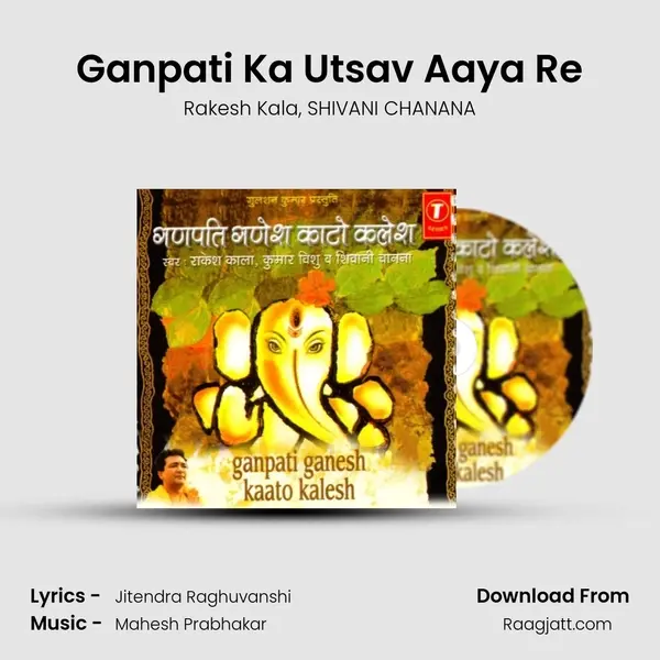 Ganpati Ka Utsav Aaya Re mp3 song