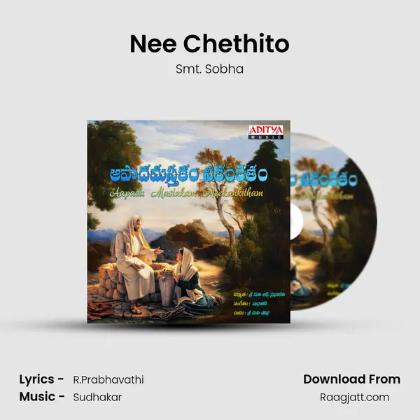 Nee Chethito mp3 song