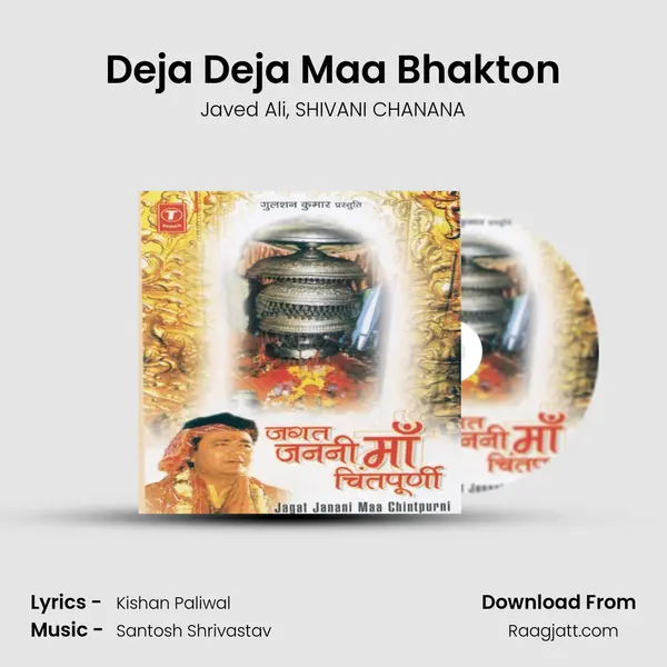 Deja Deja Maa Bhakton mp3 song