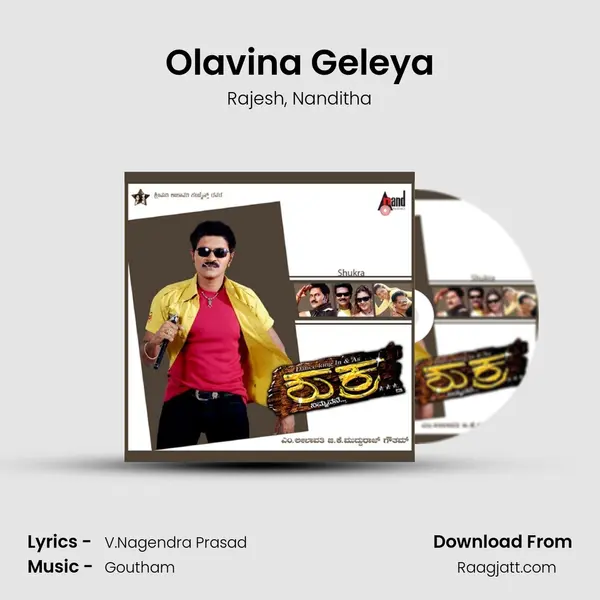 Olavina Geleya mp3 song