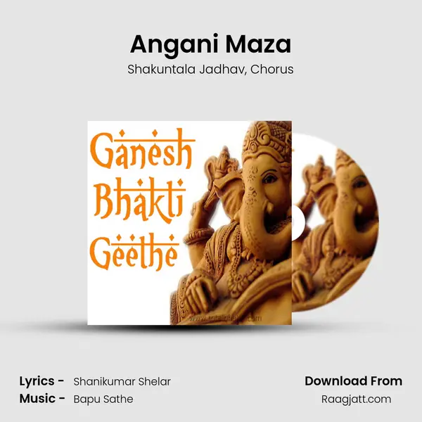 Angani Maza - Shakuntala Jadhav album cover 