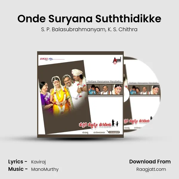 Onde Suryana Suththidikke - S. P. Balasubrahmanyam album cover 