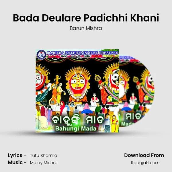 Bada Deulare Padichhi Khani mp3 song