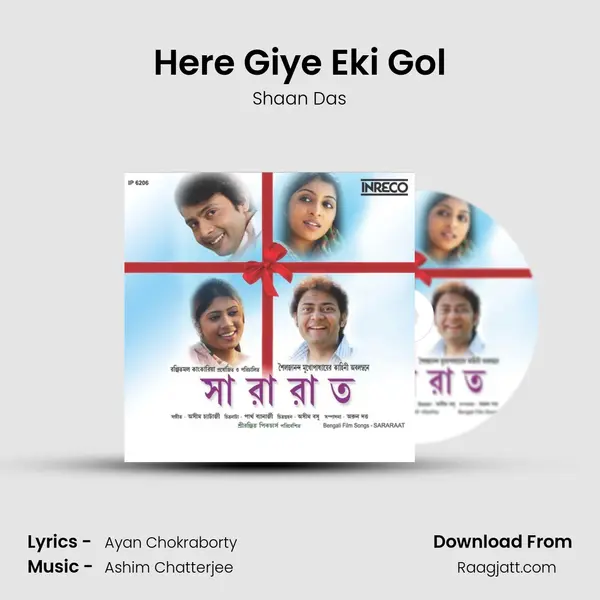 Here Giye Eki Gol mp3 song