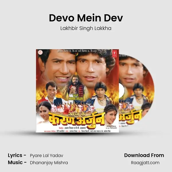 Devo Mein Dev - Lakhbir Singh Lakkha album cover 