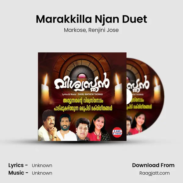 Marakkilla Njan Duet mp3 song