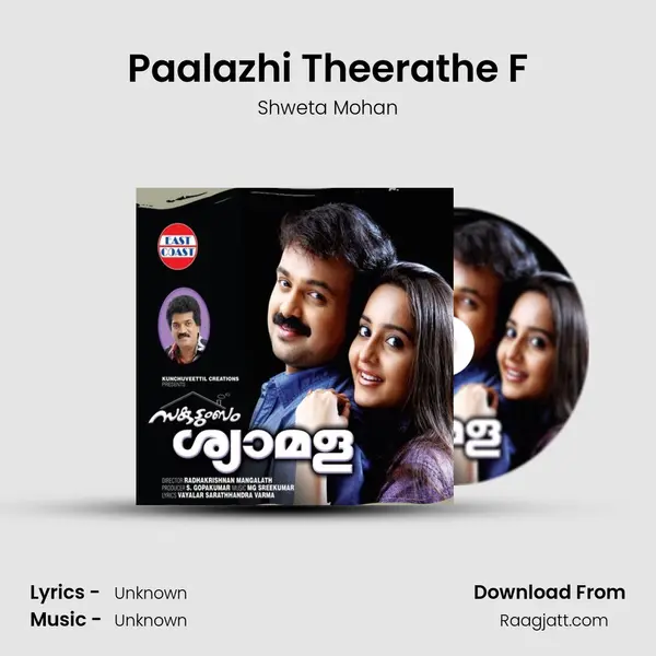 Paalazhi Theerathe F - Shweta Mohan mp3 song